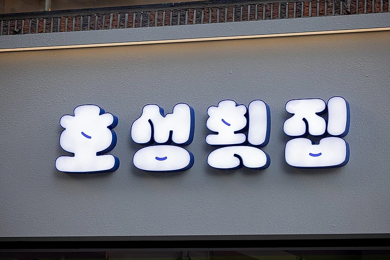 사인