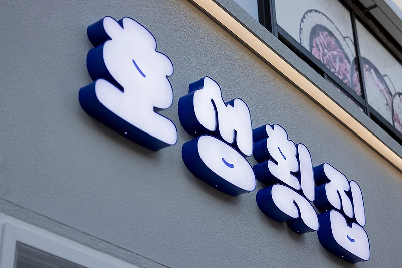 사인